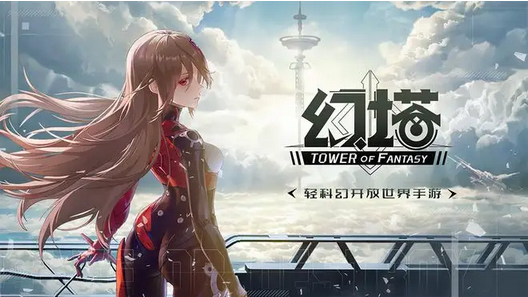 《幻塔》推出全球版预告片 将于2022年第三季度登陆steam