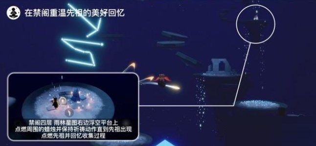 光遇7月26日每日任務怎么完成?光遇7月26日每日任務完成攻略截圖