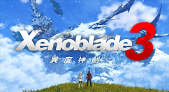《异度神剑3》官方发布游戏BGM《米利库平原》试听