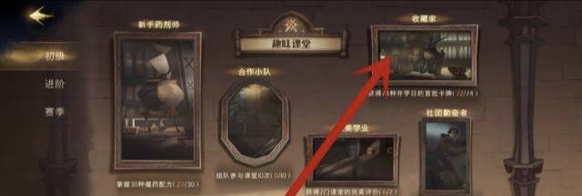 哈利波特：魔法覺醒分院帽怎么獲得?哈利波特：魔法覺醒分院帽獲得攻略截圖