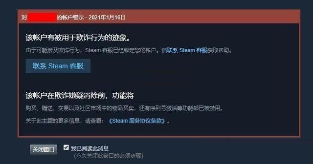 steam红信是什么意思?steam红信意思介绍