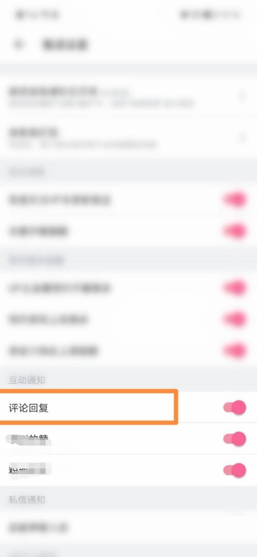 哔哩哔哩怎么查看评论回复？哔哩哔哩查​看评论回复教程