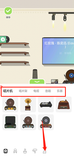 QQ音乐musiczone怎么更换房间样式？QQ音乐musiczone更换房间样式教程截图