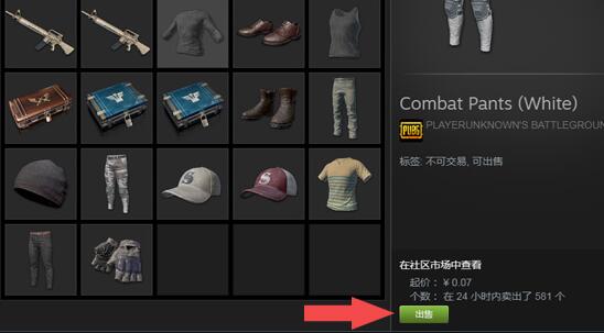 steam怎么卖东西?steam卖东西教程截图