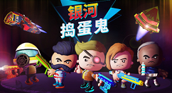 动作冒险太空战斗游戏《银河捣蛋鬼》现已发售