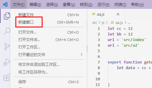 Vscode怎么新建一个窗口?Vscode新建一个窗口教程截图