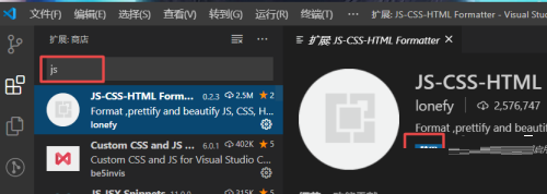 Vscode保存文件自动格式化怎么办?Vscode保存文件自动格式化解决方法截图