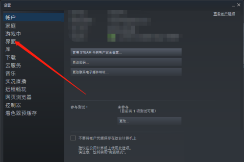 steam怎么开启以大屏幕启动steam？steam开启以大屏幕启动steam教程截图