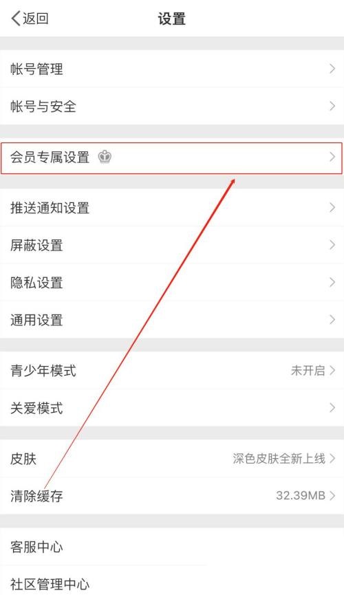微博怎么设置挂件?微博设置挂件教程