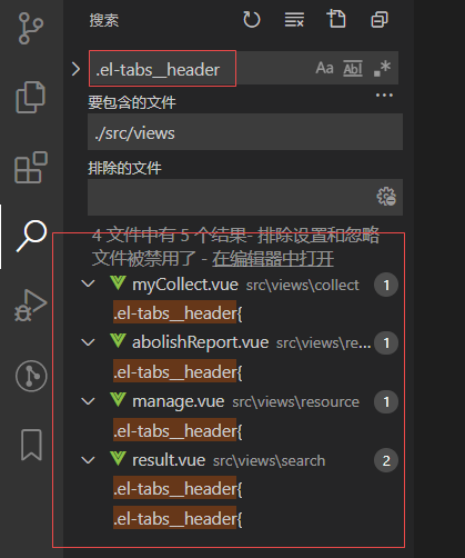 Vscode怎么局部搜索?Vscode局部搜索方法截图