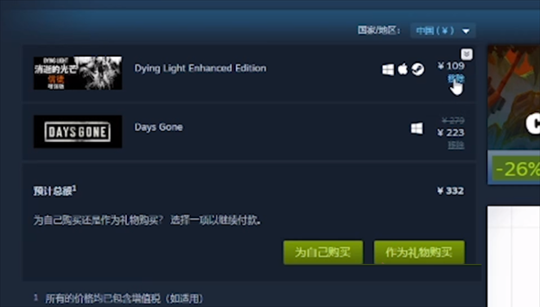 steam购物车怎么移除?steam购物车移除方法截图