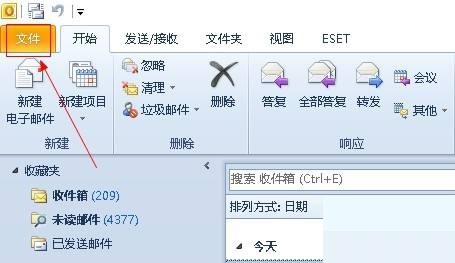 outlook怎么设置导航窗格?outlook设置导航窗格教程