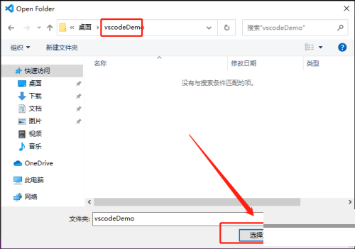 Vscode怎么新建项目？Vscode新建项目教程截图