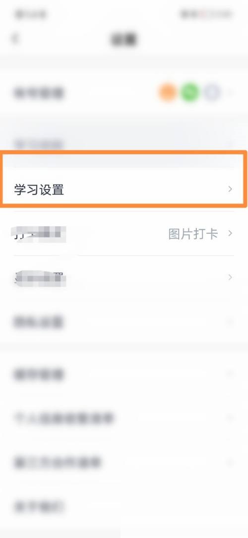 百词斩怎么打开选项提示音?百词斩打开选项提示音教程