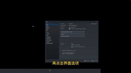 steam怎么设置中文?steam设置中文教程截图