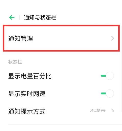 seetong推送消息怎么打开?seetong推送消息打开方法截图