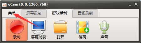 oCam(屏幕录像软件)怎么开启左键单击?oCam(屏幕录像软件)开启左键单击教程截图