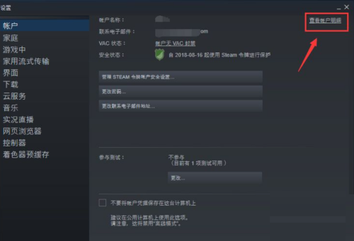 steam怎么查看账户余额?steam查看账户余额教程截图