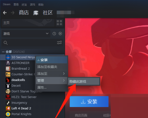 steam怎么隐藏游戏?steam隐藏游戏方法截图