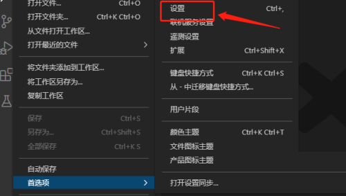 Vscode怎么取消后台更新?Vscode取消后台更新方法截图