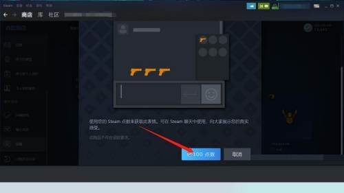 steam怎么添加表情？steam添加表情教程截图