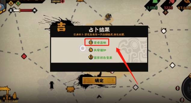 無悔華夏怎么招募姜子牙?無悔華夏招募姜子牙方法截圖