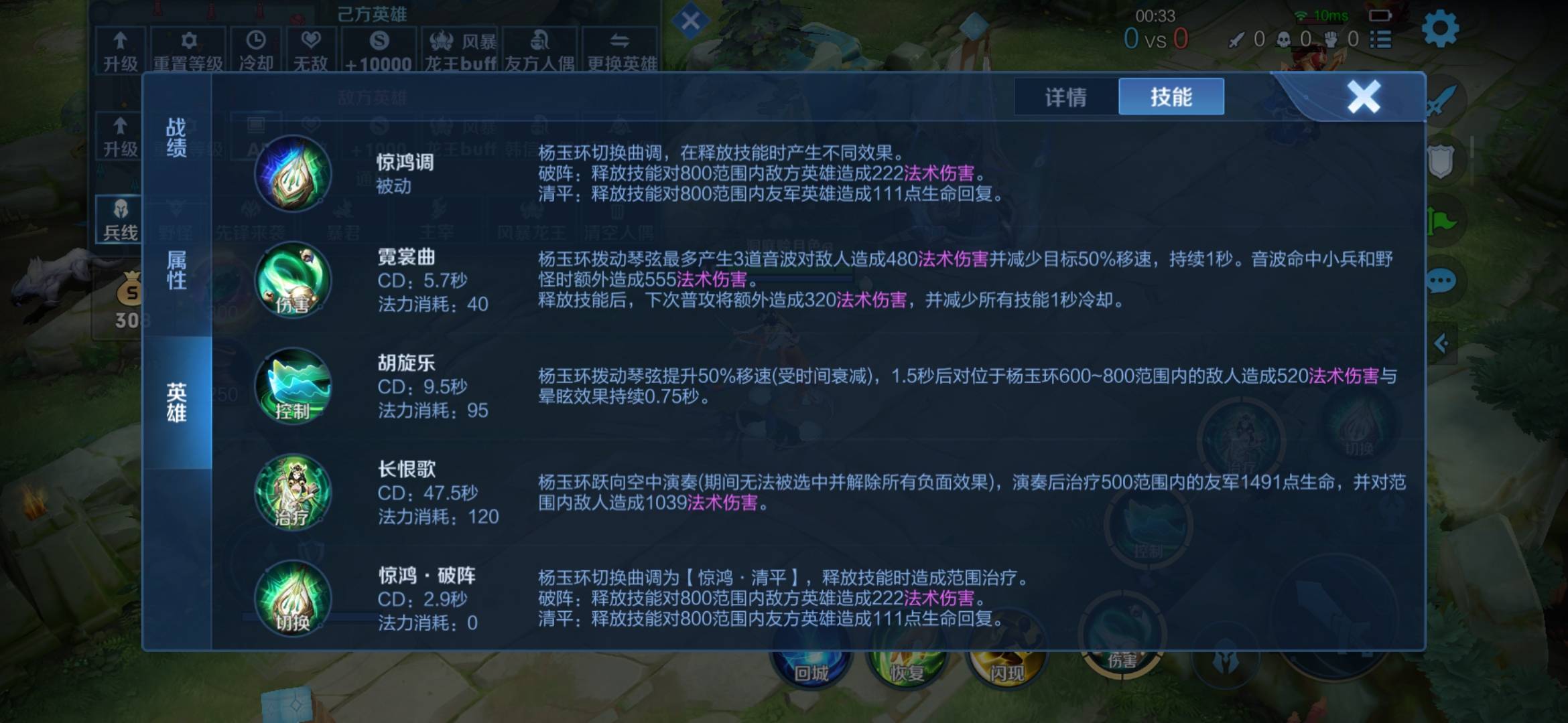王者荣耀杨玉环怎么连招?王者荣耀杨玉环连招介绍截图