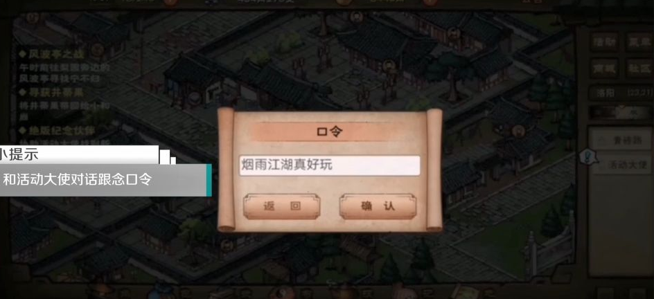 烟雨江湖沙孤兰如何获得?烟雨江湖沙孤兰获得攻略