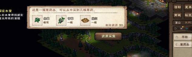 煙雨江湖避瘴丹怎么煉制?煙雨江湖避瘴丹煉制攻略截圖