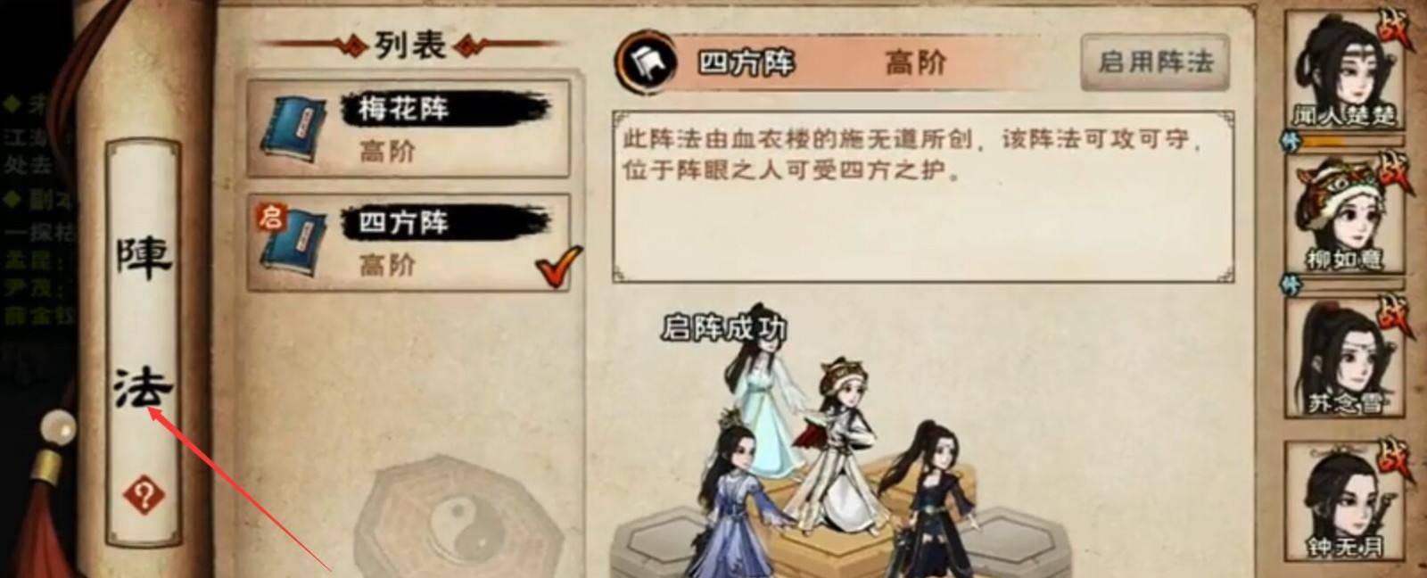 煙雨江湖望月劍仙怎么通關?煙雨江湖望月劍仙通關攻略截圖