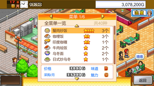 三款开罗模拟经营类游戏在Steam平台正式开售