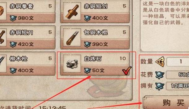 煙雨江湖白煉石怎么獲得?煙雨江湖白煉石獲得攻略截圖