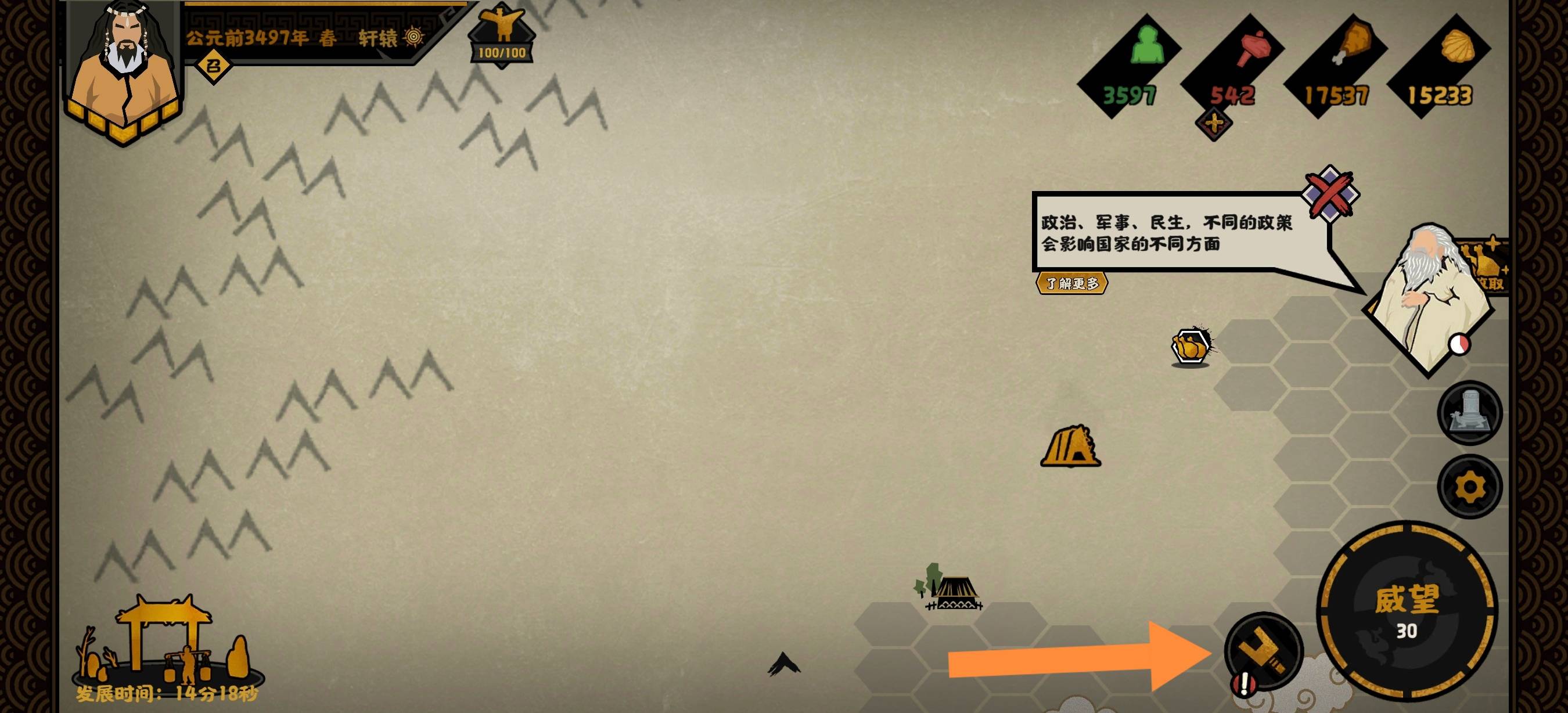 无悔华夏怎么推行政策?无悔华夏推行政策方法