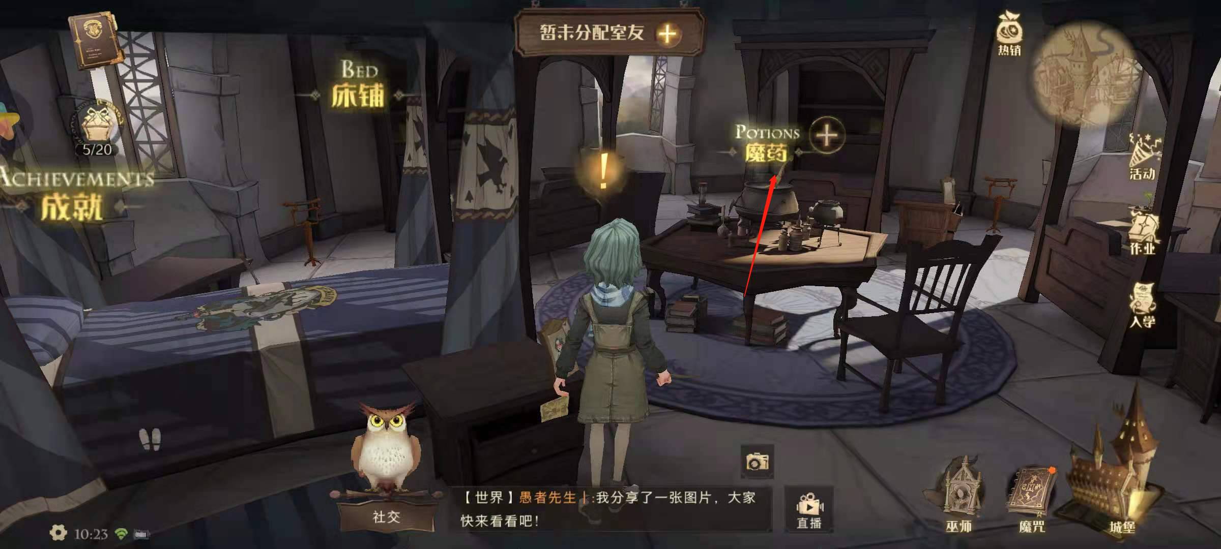 哈利波特:魔法覺醒薰衣草怎么獲得?哈利波特:魔法覺醒薰衣草獲得攻略