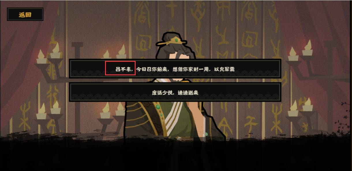 無悔華夏呂不韋怎么獲得?無悔華夏呂不韋獲得攻略截圖