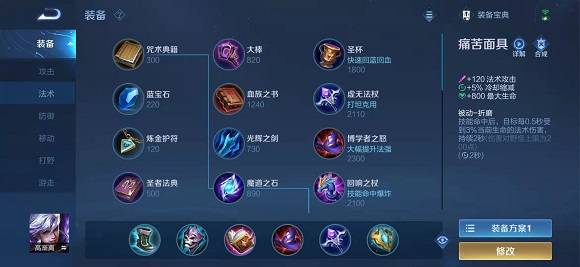 王者荣耀高渐离怎么出装最强?王者荣耀高渐离最强出装攻略