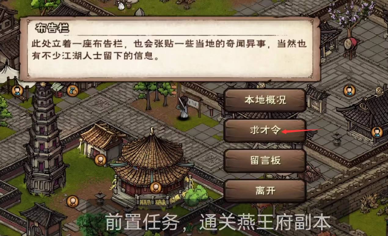 烟雨江湖霸者斗宴怎么完成?烟雨江湖霸者斗宴完成攻略