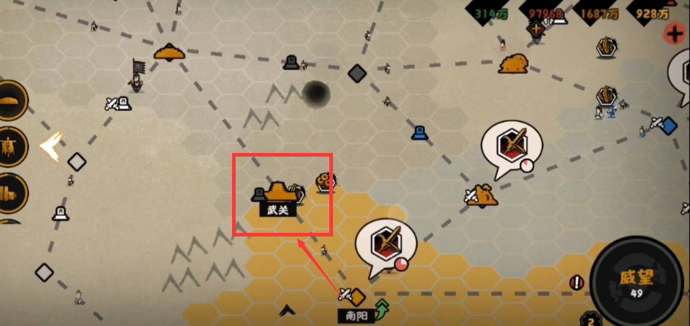 无悔华夏武关在哪里?无悔华夏武关位置介绍截图