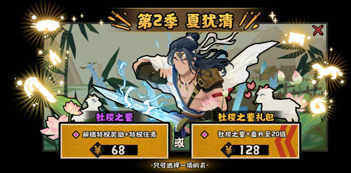 無悔華夏歐冶子怎么獲得?無悔華夏歐冶子獲得攻略截圖