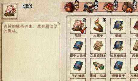 烟雨江湖怎么泡茶?烟雨江湖泡茶攻略截图