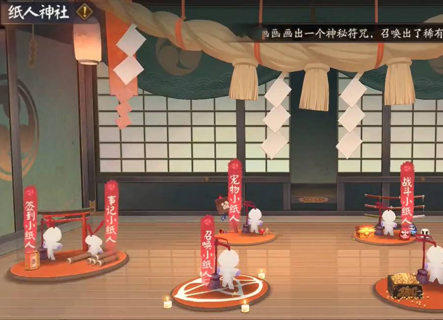 阴阳师纸人神社在哪里?阴阳师纸人神社位置介绍