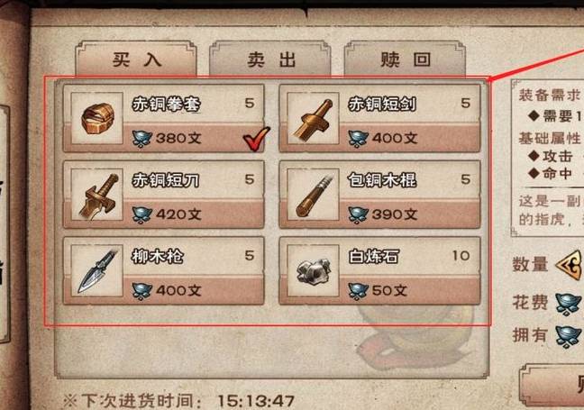 煙雨江湖白煉石怎么獲得?煙雨江湖白煉石獲得攻略截圖