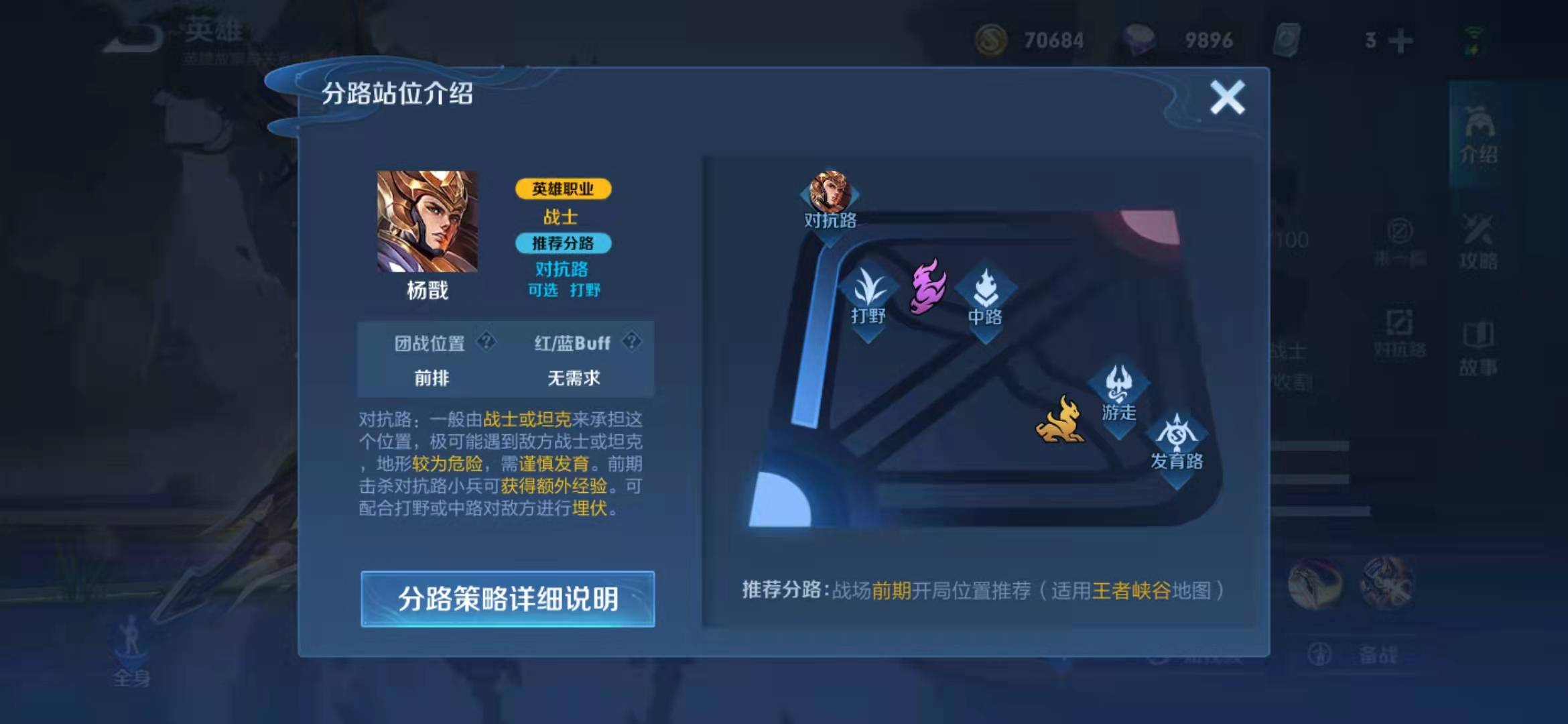 王者榮耀楊戩怎么連招?王者榮耀楊戩連招介紹截圖