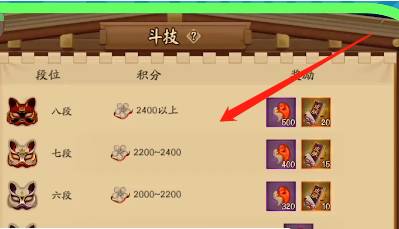 陰陽師怎么快速獲得皮膚券?陰陽師快速獲得皮膚券攻略截圖
