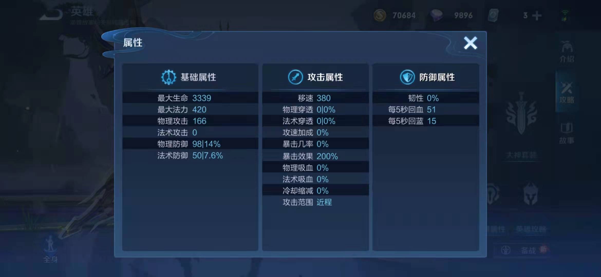 王者榮耀楊戩怎么連招?王者榮耀楊戩連招介紹截圖