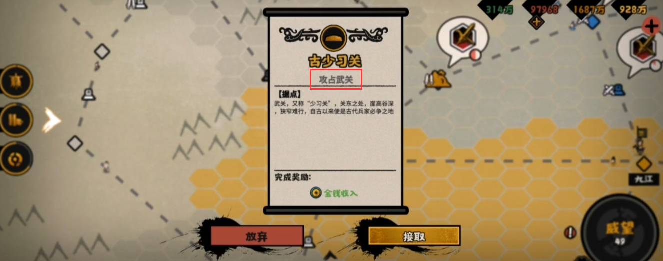 无悔华夏武关在哪里?无悔华夏武关位置介绍