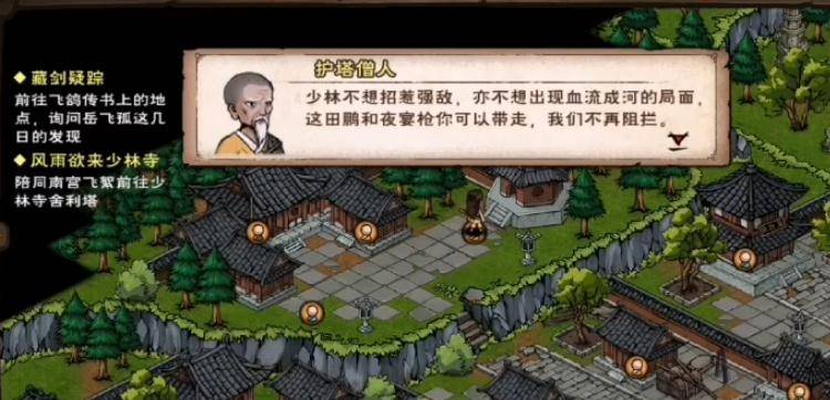 煙雨江湖夜宴槍怎么獲得?煙雨江湖夜宴槍獲得攻略截圖