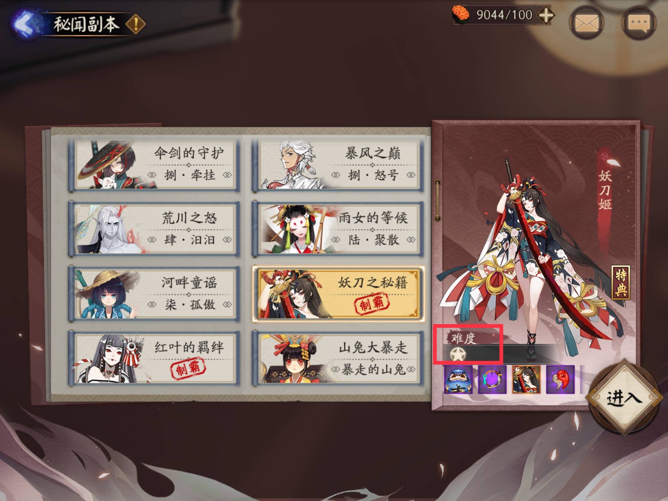 陰陽師秘聞難度順序是什么?陰陽師秘聞難度順序介紹