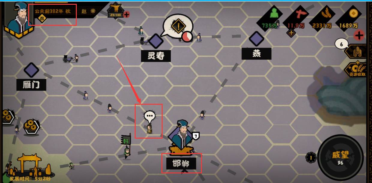 無悔華夏呂不韋怎么獲得?無悔華夏呂不韋獲得攻略