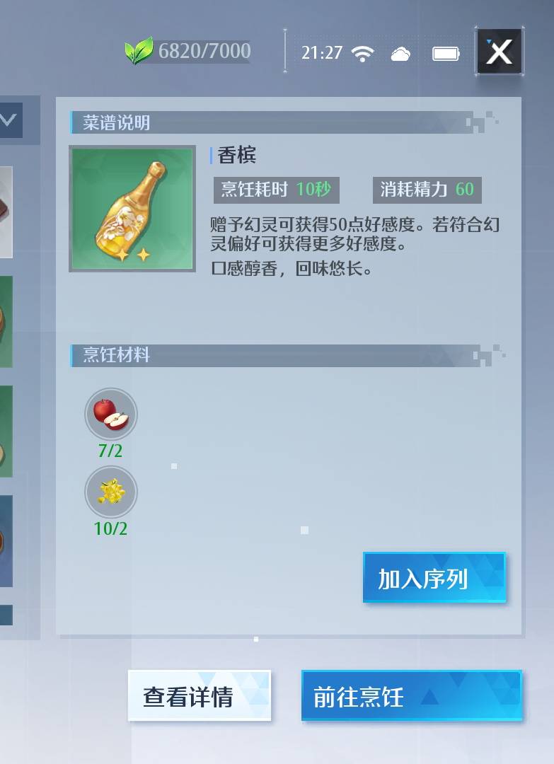 诺亚之心香槟配方是什么?诺亚之心香槟配方介绍